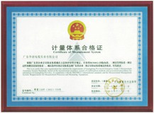 華新電纜電線證書(shū)